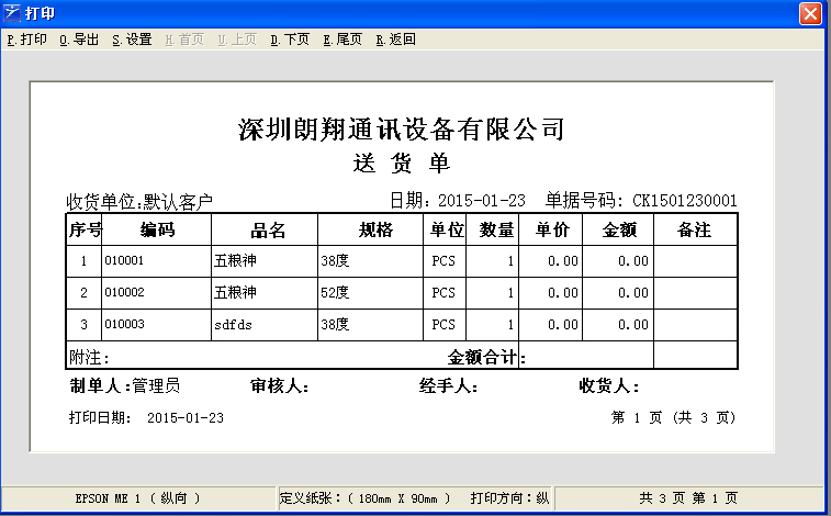 ����ͨ�������������-�ͻ�����ӡ