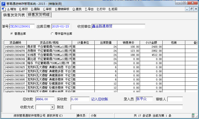 ����ͨ����������-���۷�����