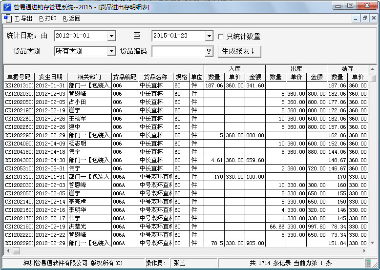 ����ͨ����������-��������ϸ��