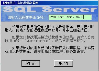 ����ͨԶ�̰�