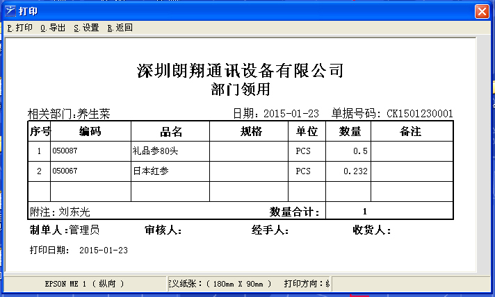 ����ͨ�ֿ��������-���ݴ�ӡ